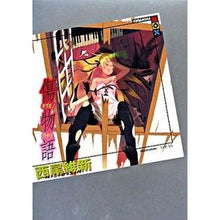 画像をギャラリービューアに読み込む, ＃西尾　維新　著 ＃傷物語 ﾆｼｵｲｼﾝ 講談社 (講談社BOX) : Written by Nishio Ishin Kizumonogatari :9784062836630
