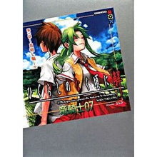 画像をギャラリービューアに読み込む, ＃竜騎士07 ＃ひぐらしのなく頃に解　　　１　目明し　下 ﾘﾕｳｷｼｾﾞﾛﾅﾅ07 講談社 ひぐらしのなく頃に 解 第一話~目明し編~(下) (講談社BOX) : Dragon Knight 07 Higurashi no Naku Koro ni solutio : Dragon Knight 07 Higurashi no  :9784062836654
