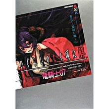 画像をギャラリービューアに読み込む, ＃竜騎士07 ＃ひぐらしのなく頃に解　　　３　皆殺し　上 ﾘﾕｳｷｼｾﾞﾛﾅﾅ07 講談社 ひぐらしのなく頃に解 第三話~皆殺し編~(上) (講談社BOX) : Dragon Knight 07 Higurashi no Naku Koro ni Solution : Dragon Knight 07 Higurashi no  :9784062836777
