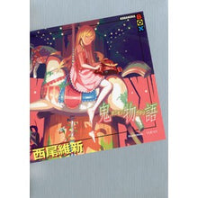 画像をギャラリービューアに読み込む, 鬼物語
