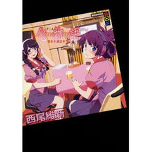 Load image into Gallery viewer, ＃西尾　維新　著 ＃アニメ　化物語副音声副読本　上 ﾆｼｵｲｼﾝ 講談社 アニメ『化物語』副音声副読本(上) (講談社BOX) : Written by Nishio Ishin Anime Bakemonogatari Supplementary Audio S : Written by Nishio Ishin Anime  :9784062837996
