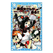 Load image into Gallery viewer, ＃石崎 洋司 ＃黒魔女さんが通る！！　　１１－恋もおしゃ ｲｼｻﾞｷﾋﾛｼ 講談社 黒魔女さんが通る!! PART11 恋もおしゃれも大バトル?の巻 (講談社青い鳥文庫 217-17) : Yoji Ishizaki The black witch passes by! :9784062850902
