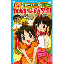 画像をギャラリービューアに読み込む, 若おかみは小学生！スペシャル　おっこのＴ
