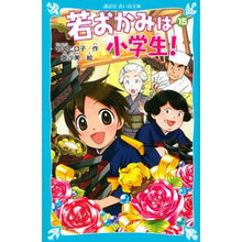 画像をギャラリービューアに読み込む, 若おかみは小学生！　　１５－花の湯温泉ス
