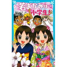 画像をギャラリービューアに読み込む, ＃令丈　ヒロ子　作 ＃若おかみは小学生！　　２０－花の湯温泉ス ﾚｲｼﾞﾖｳﾋﾛｺ 講談社 若おかみは小学生!PART20 花の湯温泉ストーリー (講談社青い鳥文庫 171-27 花の湯温泉ストーリー) : Written by Hiroko Reijo The  : Written by Hiroko Reijo The yo :9784062853637
