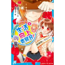 画像をギャラリービューアに読み込む, 生活向上委員会！　　　１　ぼっちですが、
