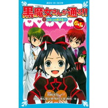 画像をギャラリービューアに読み込む, ６年１組黒魔女さんが通る！！　　　３ Yoji Ishizaki
