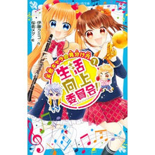 画像をギャラリービューアに読み込む, 生活向上委員会！　　　７　天然キャラの見
