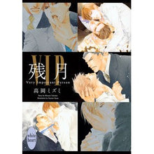 画像をギャラリービューアに読み込む, ＶＩＰ　残月
