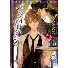 画像をギャラリービューアに読み込む, ブライト・プリズン　学園に忍び寄る影

