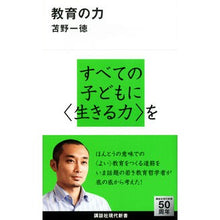 画像をギャラリービューアに読み込む, 教育の力
