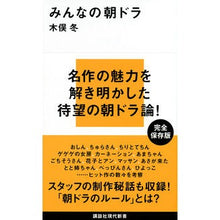 画像をギャラリービューアに読み込む, みんなの朝ドラ

