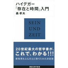 画像をギャラリービューアに読み込む, ハイデガー『存在と時間』入門
