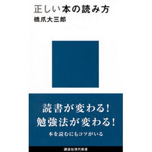 画像をギャラリービューアに読み込む, 正しい本の読み方
