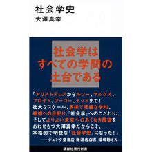 画像をギャラリービューアに読み込む, 社会学史
