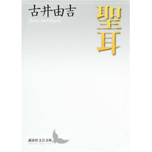 画像をギャラリービューアに読み込む, 聖耳
