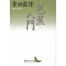 画像をギャラリービューアに読み込む, 芭蕉入門
