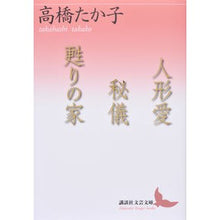 画像をギャラリービューアに読み込む, 人形愛／秘儀／甦りの家
