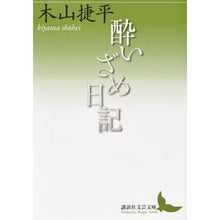 画像をギャラリービューアに読み込む, 酔いざめ日記
