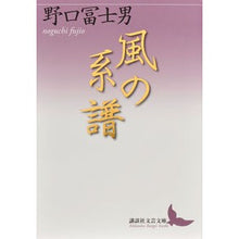 画像をギャラリービューアに読み込む, 風の系譜

