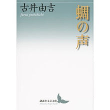 画像をギャラリービューアに読み込む, 蜩の声

