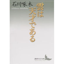 画像をギャラリービューアに読み込む, 雲は天才である
