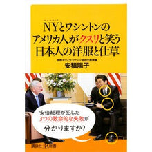画像をギャラリービューアに読み込む, ＮＹとワシントンのアメリカ人がクスリと笑
