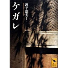 画像をギャラリービューアに読み込む, ケガレ

