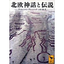 画像をギャラリービューアに読み込む, 北欧神話と伝説
