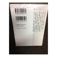 画像をギャラリービューアに読み込む, ＃鹿島　茂 ＃怪帝ナポレオン三世　第二帝政全史 ｶｼﾏｼｹﾞﾙ 講談社 怪帝ナポレオン三世 第二帝政全史 (講談社学術文庫 2017) : Shigeru Kashima Monster Emperor Napoleon III: Complete History : Shigeru Kashima Monster Empero :9784062920179
