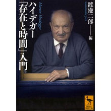 画像をギャラリービューアに読み込む, ハイデガー「存在と時間」入門
