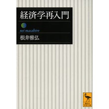 画像をギャラリービューアに読み込む, 経済学再入門
