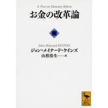 画像をギャラリービューアに読み込む, お金の改革論
