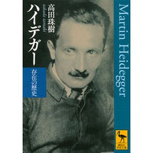 画像をギャラリービューアに読み込む, ハイデガー　存在の歴史
