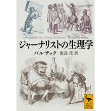 画像をギャラリービューアに読み込む, ジャーナリストの生理学

