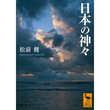 画像をギャラリービューアに読み込む, 日本の神々
