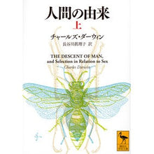画像をギャラリービューアに読み込む, 人間の由来　上
