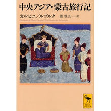 画像をギャラリービューアに読み込む, 中央アジア・蒙古旅行記
