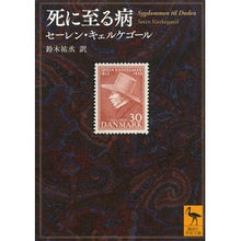 画像をギャラリービューアに読み込む, 死に至る病
