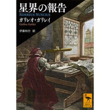 画像をギャラリービューアに読み込む, 星界の報告
