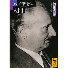 画像をギャラリービューアに読み込む, ハイデガー入門
