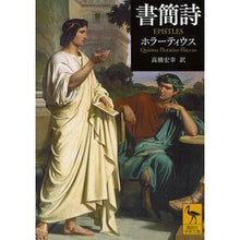 画像をギャラリービューアに読み込む, 書簡詩
