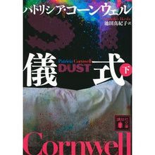 画像をギャラリービューアに読み込む, 儀式　下
