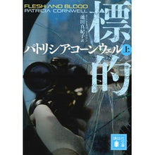 画像をギャラリービューアに読み込む, 標的　上
