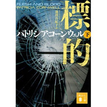 画像をギャラリービューアに読み込む, 標的　下
