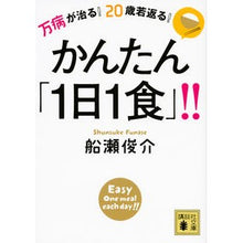 画像をギャラリービューアに読み込む, かんたん「１日１食」！！
