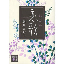 画像をギャラリービューアに読み込む, 恋歌
