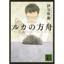 画像をギャラリービューアに読み込む, ルカの方舟
