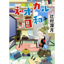 画像をギャラリービューアに読み込む, ネオカル日和

