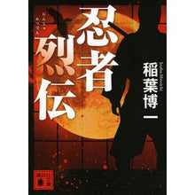 画像をギャラリービューアに読み込む, 忍者烈伝
